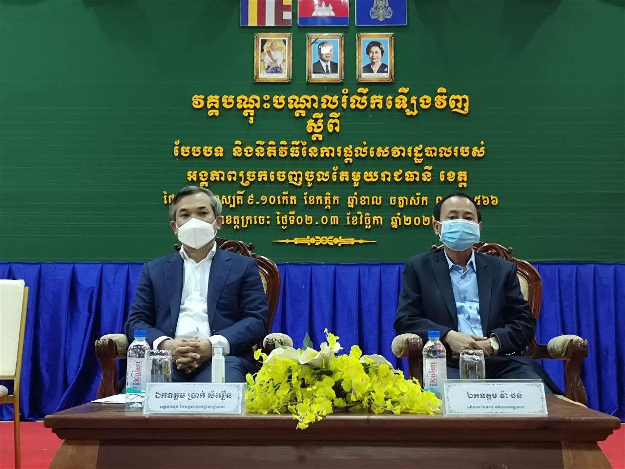 ថ្នាក់ដឹកនាំខេត្តក្រចេះ ...